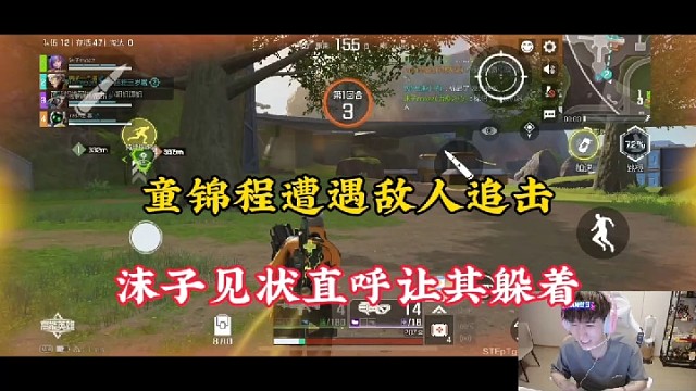 【高能英雄】童锦程遭遇敌人追击，沫子见状直呼让其躲着！