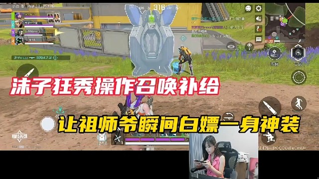 【高能英雄】沫子狂秀操召唤补给，让祖师爷瞬间一身神装！