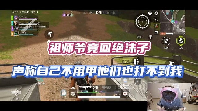 【高能英雄】祖师爷竟回绝沫子，声称自己不用甲他们也打不到我！