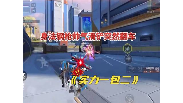 【高能英雄】极限拉扯天秀钢枪，实力上演“一包二”