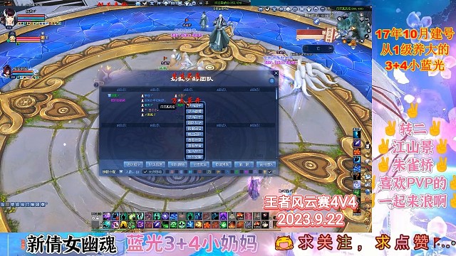 【王者风云赛】当小黄光遇上彩光