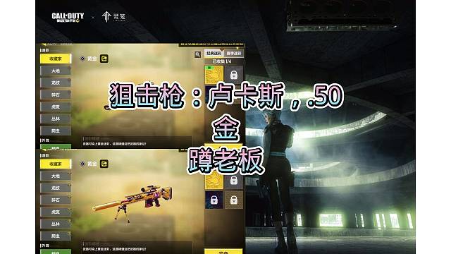 .50金皮，卢卡斯金皮，搞定，嘎嘎好看，嘎嘎奈斯，安排