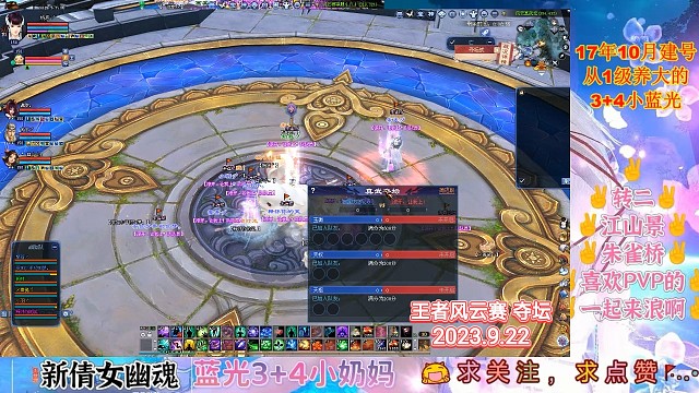 【王者风云赛】小短腿努力跑