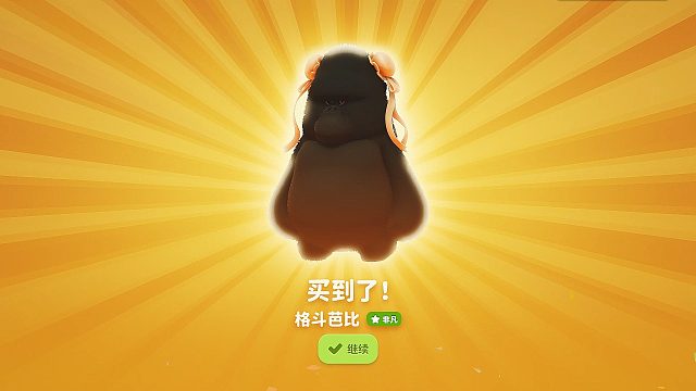 猛兽派对：看我金刚芭比的厉害！