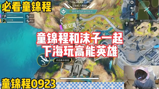 童锦程和沫子一起下海？