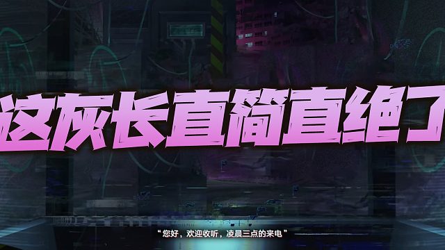 无期迷途：新版本这灰长直真是绝了！恐惧流打法再添一位主C！