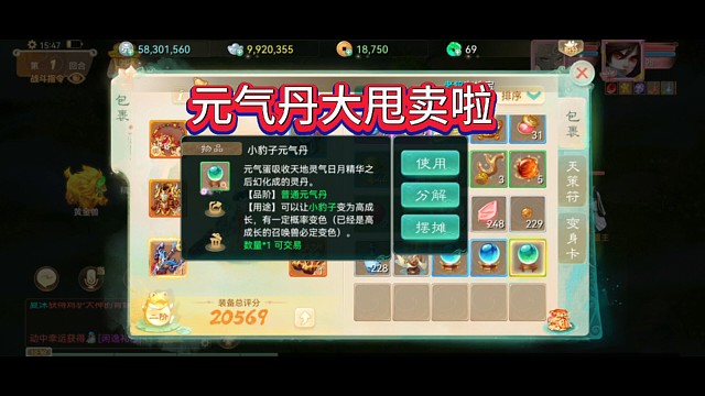 一天一个丹，收获满满！