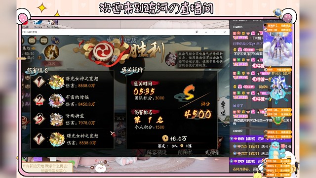 【极蜃气楼|狂风】疏河的4500分攻打实录