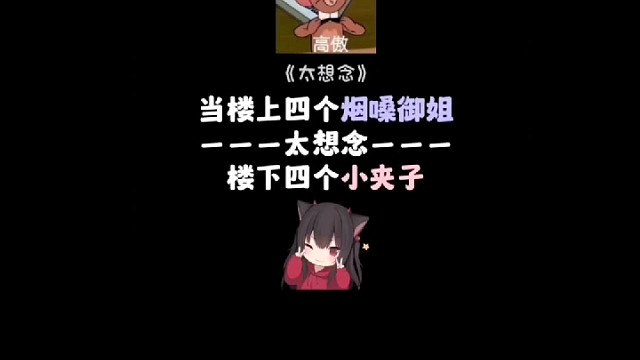 甜美在性感面前被秒杀