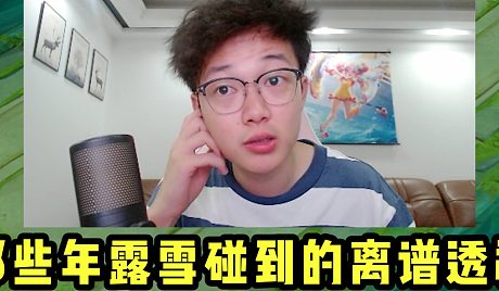 露露解说恶搞视频,露露游戏解说