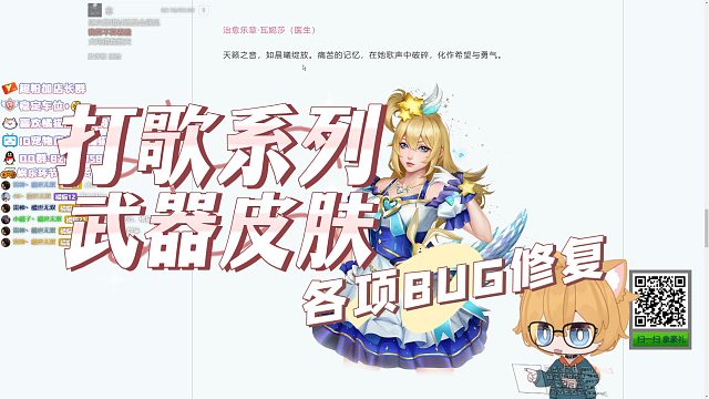 【枪神纪】打歌系列武器皮肤更新,修复大量新浩劫BUG