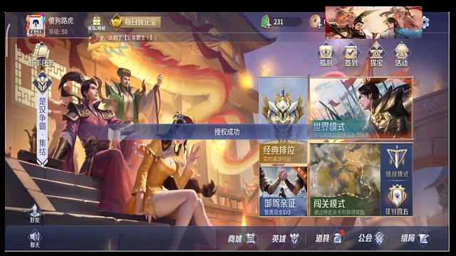 舍身芈月的日常冠军