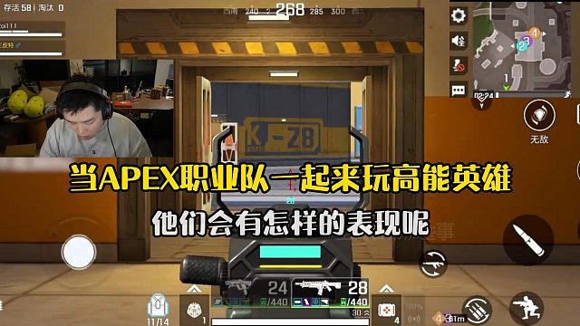【高能英雄】当APEX职业队一起来玩高能英雄！他们会有怎样的表现呢？