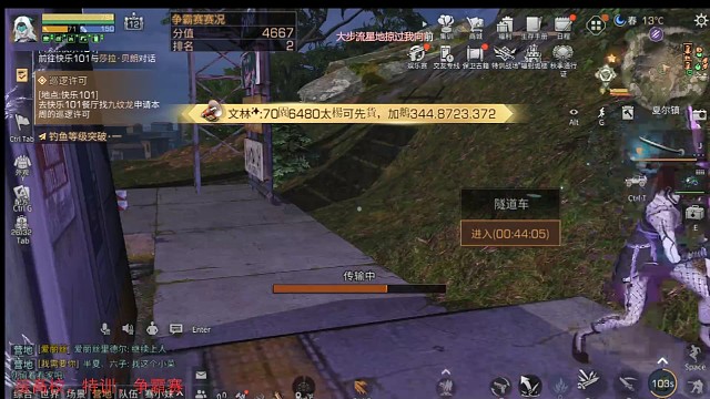 新区争霸赛