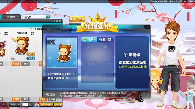 QQ飞车朕哥：幻化A车爱神丘比特永久A车爱心丘比特！最后一个花了1000多