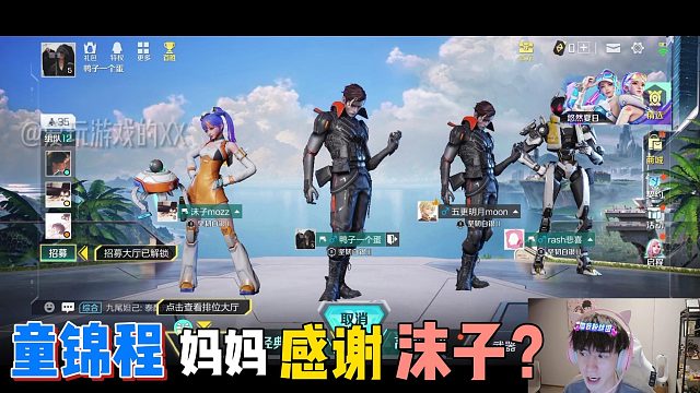 童锦程妈妈感谢沫子？