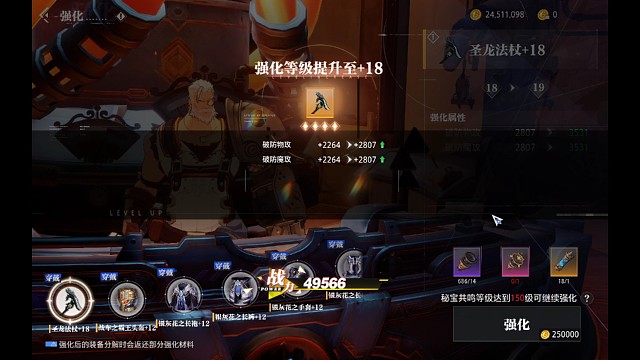 圆梦 18！晶核选择的是泰！