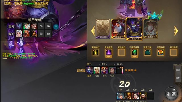 梦三国娱乐W4战力、等级董卓