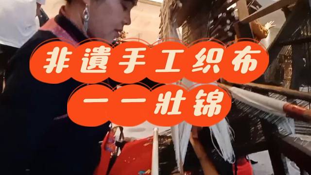 古代手工织布——非遗