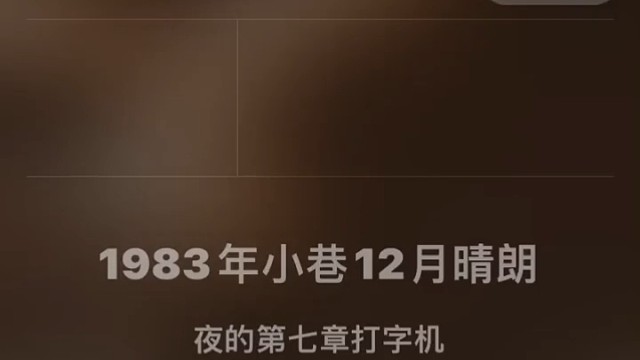 到后来我已经分不清，是喜欢还是执念