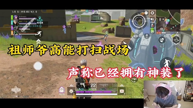 【高能英雄】祖师爷高能打扫战场，声称自己已经拥有神装了！