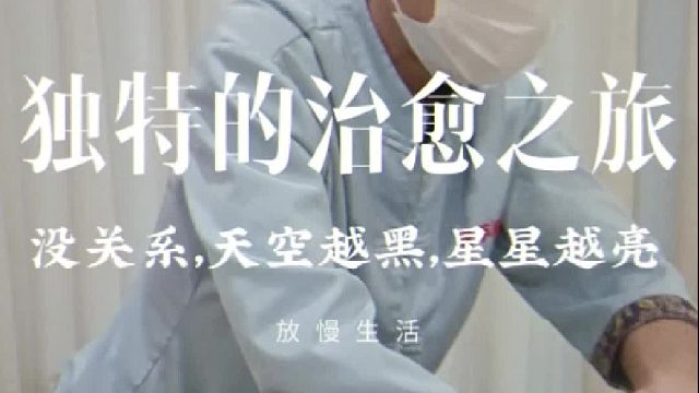 深度按摩疗愈深入肌肉，消除疲劳，让你焕发新活力！