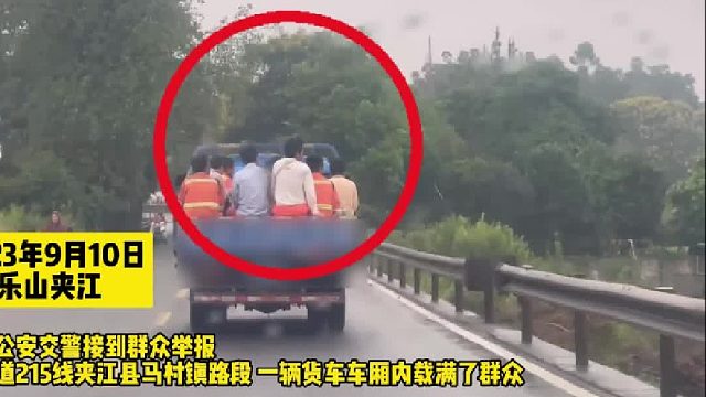 货车变"客车“如此裁人”驶“不得！