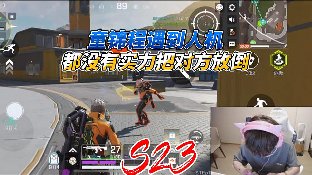 高能英雄：童锦程遇到人机高手都没实力把对方放倒