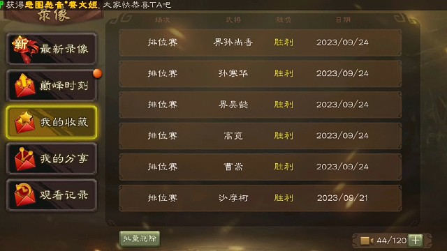 辰辰解说复盘排位思路