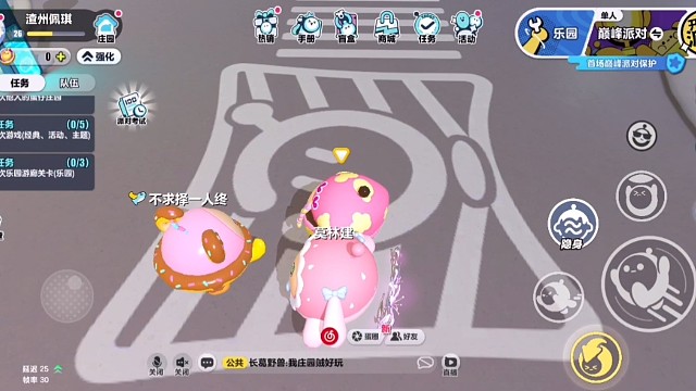 一起來玩