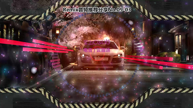 DJ打碟(电子音乐)电音蹦迪音频分享No.09-03