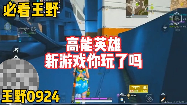 新游戏你玩了吗？