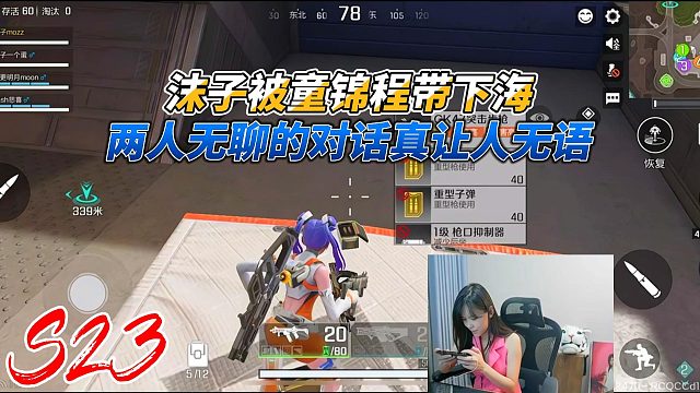 高能英雄：沫子被童锦程带下海当女主角，两人的无聊的对话真的忍人无语