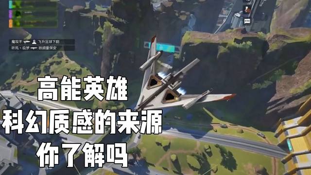 【高能英雄】科幻质感的来源你了解吗