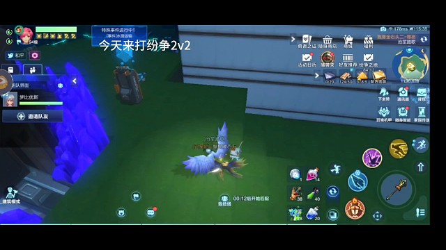 纷争2v2拿下敌对第一