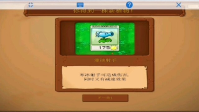 植物大战僵尸贝塔版