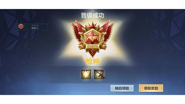 上个枪神上个传奇不是喝水那么简单吗？