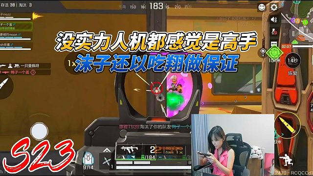 高能英雄：没实力人机都感觉是高手，沫子还拿狠话做保证