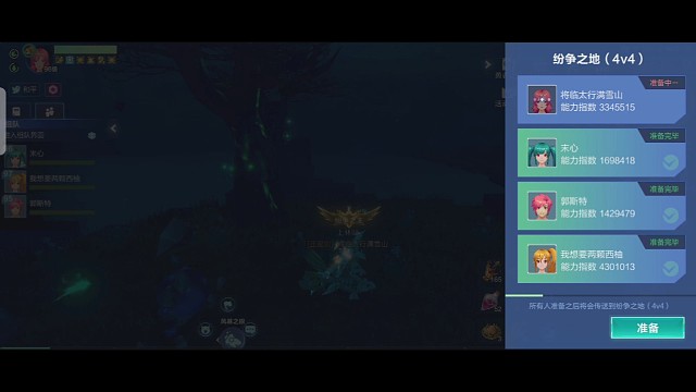 日常匹配竞技场4v4