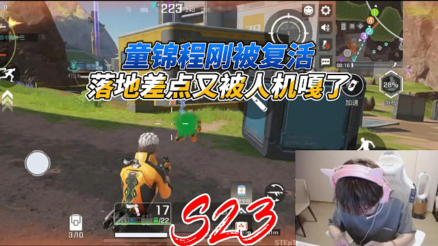 高能英雄：童锦程刚被救活，落地差点又被人机嘎了