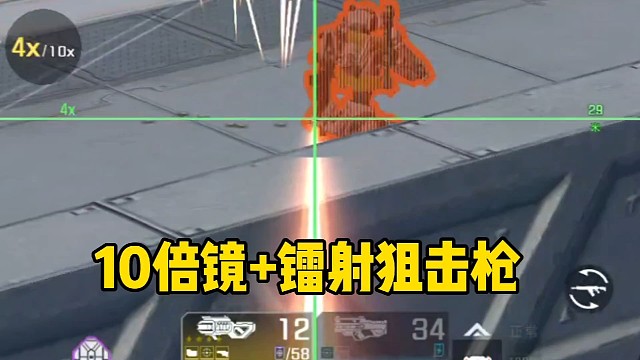 高能英雄：第一次捡到镭射狙击枪，太帅了！