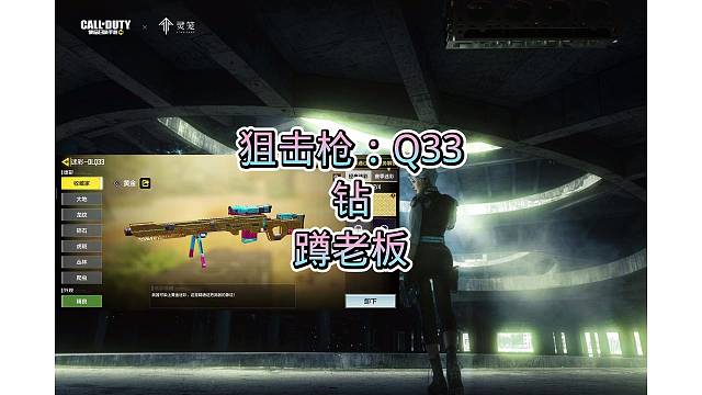 Q33钻皮，搞定，嘎嘎好看，嘎嘎奈斯，安排