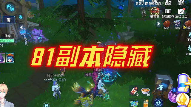 81副本隐藏单人过