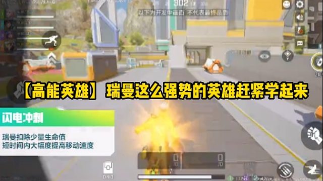 【高能英雄】瑞曼这么强势的英雄赶紧学起来