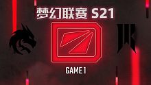 Spirit vs SR-1 梦幻联赛S21总决赛