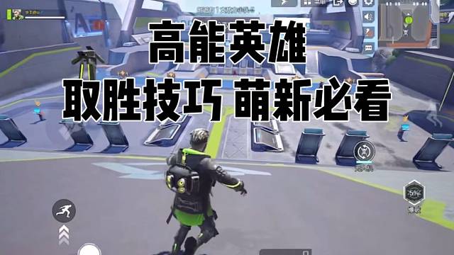 【高能英雄】取胜技巧 萌新必看
