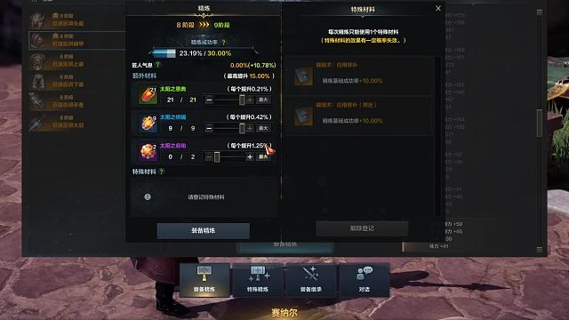 银币阻挡不了我的强化之路