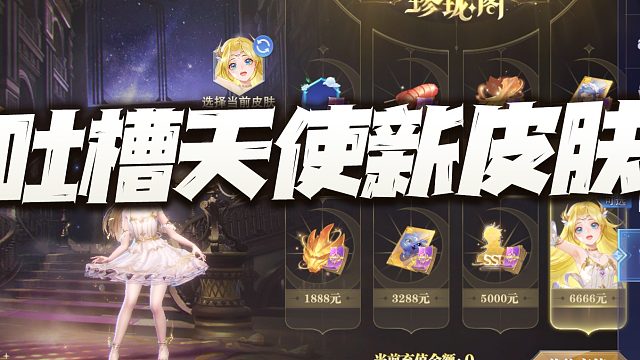 斗罗大陆魂师对决：珍珑阁系列活动吐槽！咱就说小孩皮肤用成人语音不别扭？