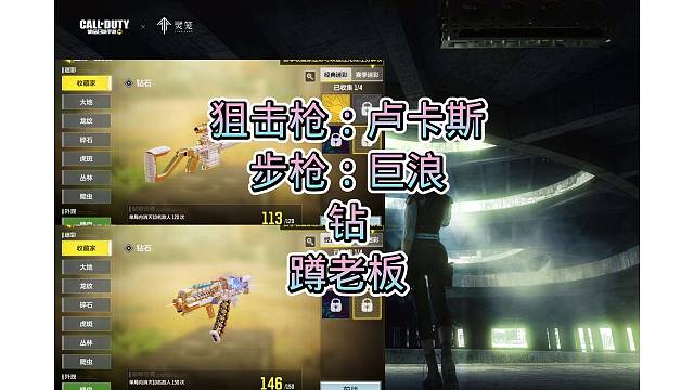 卢卡斯钻皮，巨浪钻皮，搞定，嘎嘎好看，嘎嘎奈斯，安排