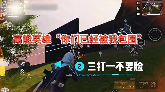 你什么段位跟我钢枪，高能英雄打击感爽啊